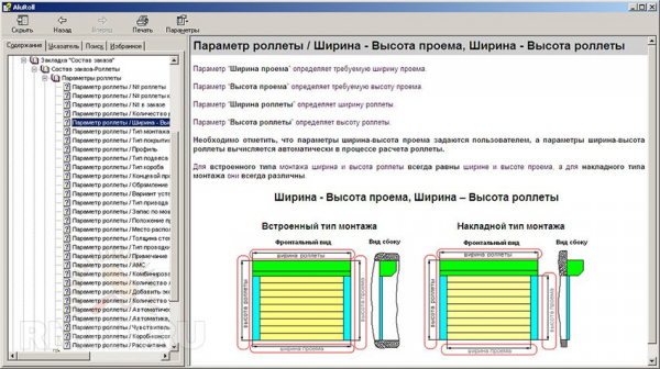 Рольставни, роллеты