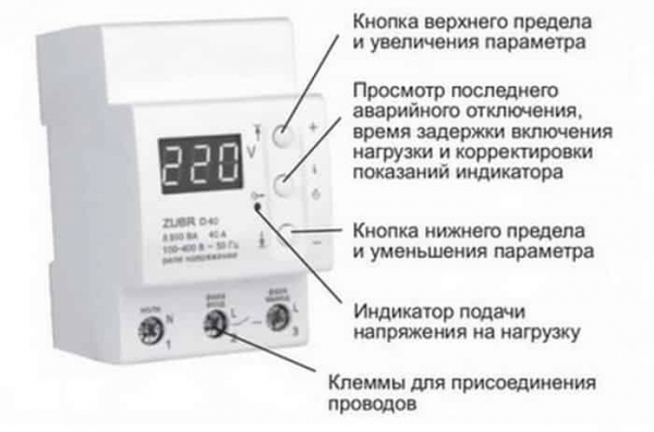 Реле контроля напряжения — стоит ли брать?